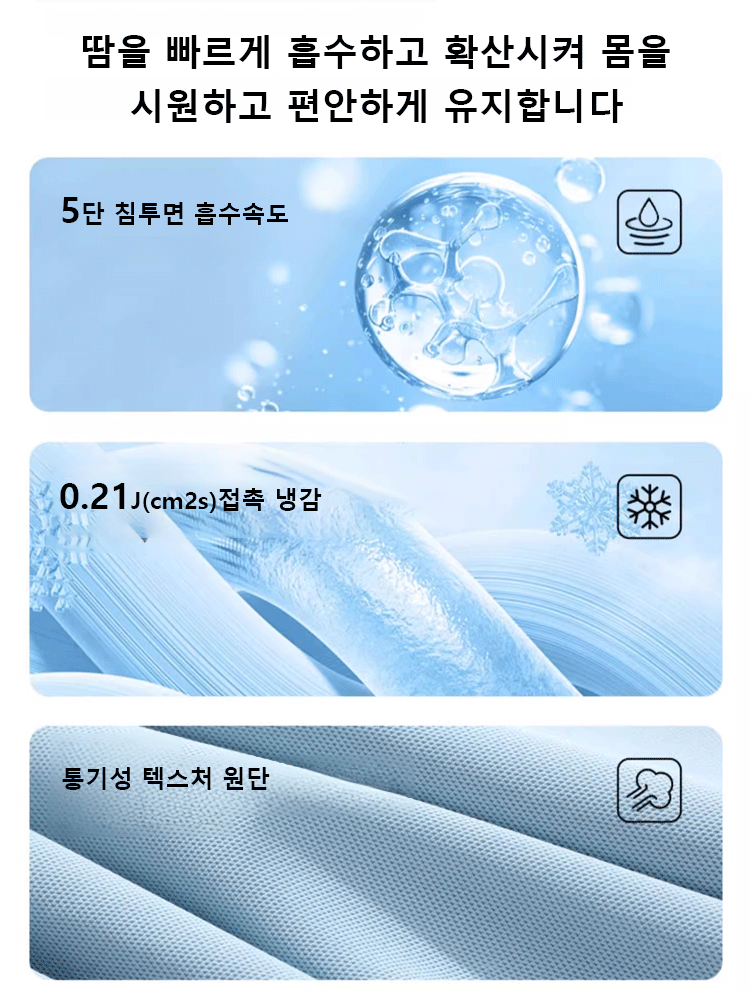 심플 올매치 통기성 티셔츠