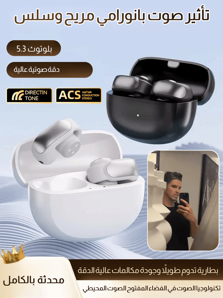 سماعات بلوتوث رياضية مفتوحة أكثر شعبية