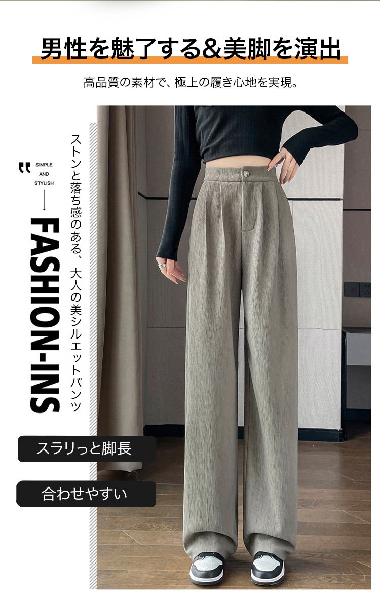 オフィスコーデにも合うドレープワイドパンツ