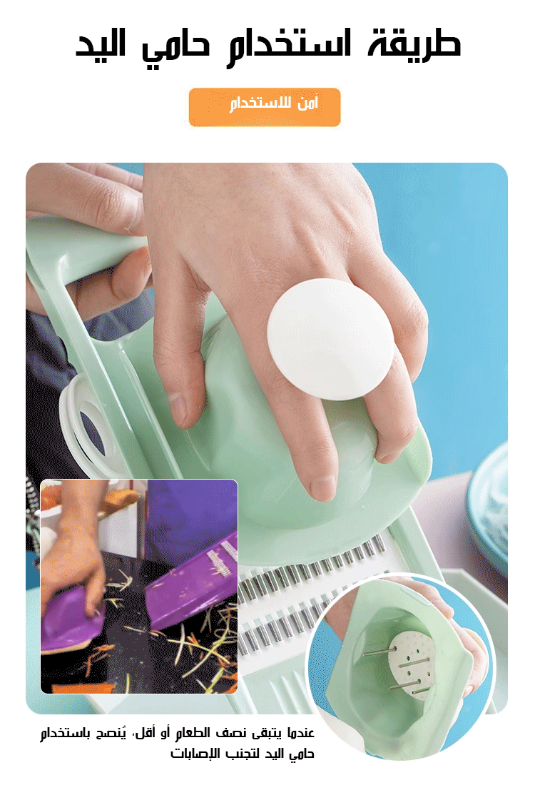 قاطعة الخضروات متعددة الوظائف الألمانية مع 5 شفرات وحامي يد