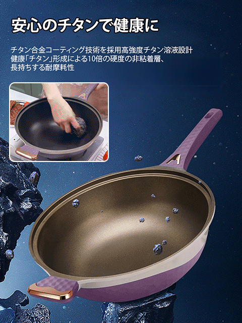 ツートンチタンノンスティックフライパン