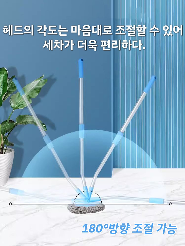 세차용 밀대 걸레