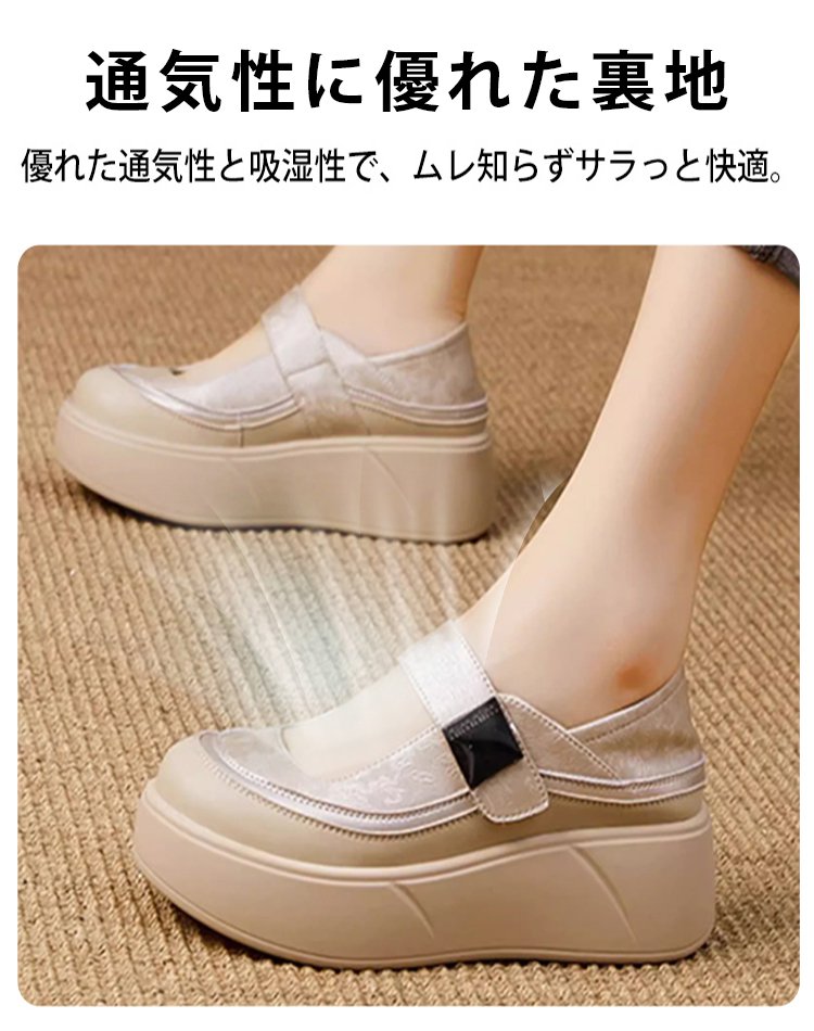 【整形外科医推薦】厚底コンフォートシューズ