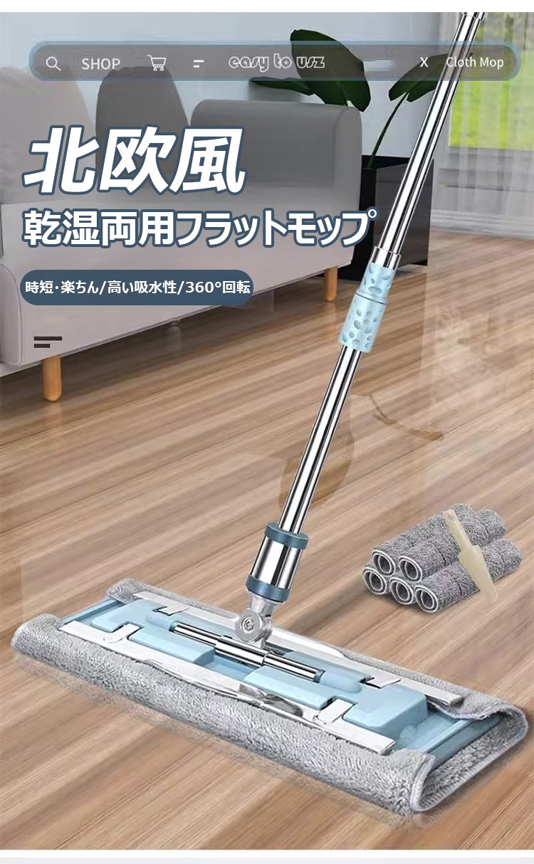 乾湿両用フラットモップ本体の全体画像