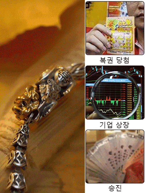 순은 재물운 동전 비휴 남성 팔찌
