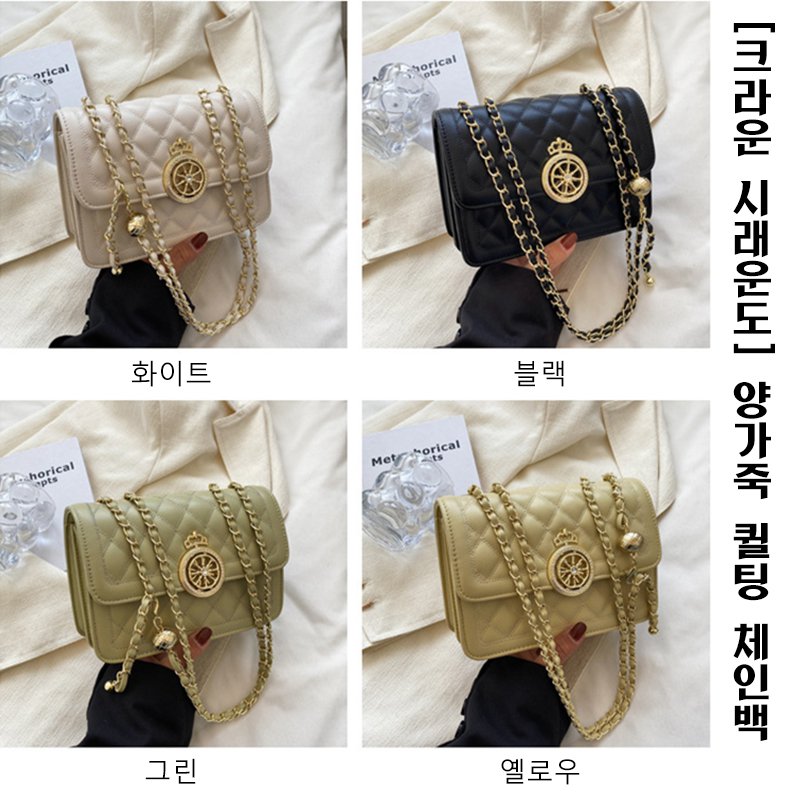 [크라운 시래운도] 양가죽 퀼팅 체인백