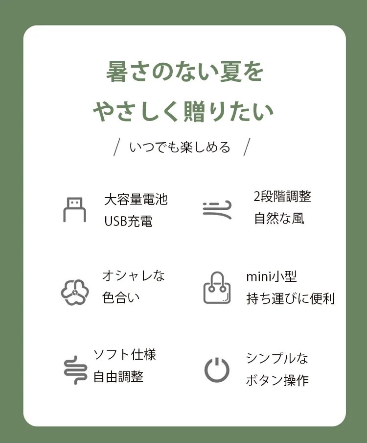軽量設計の携帯扇風機