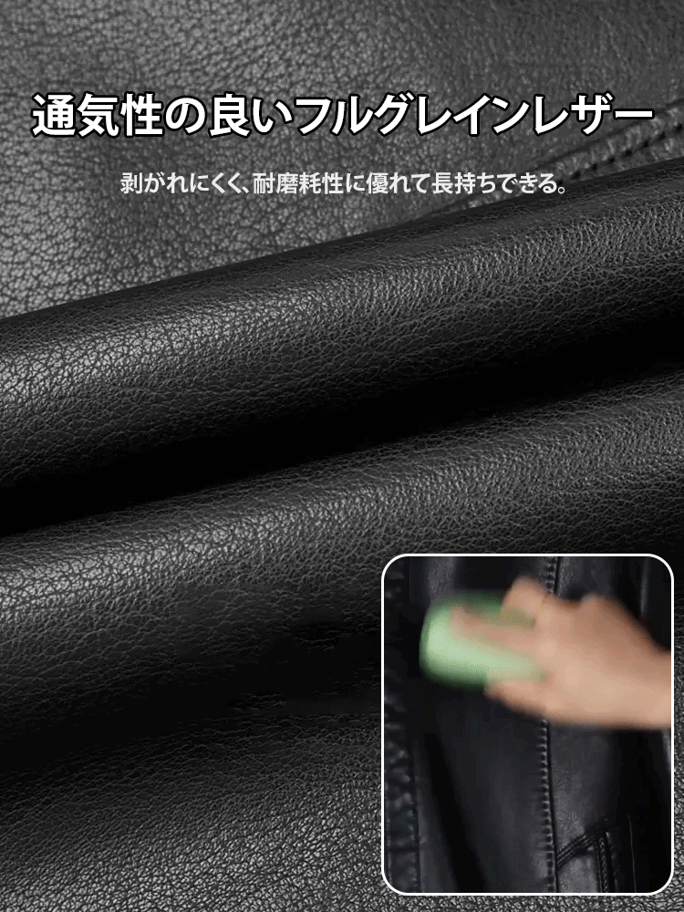 裏起毛メンズレザージャケット