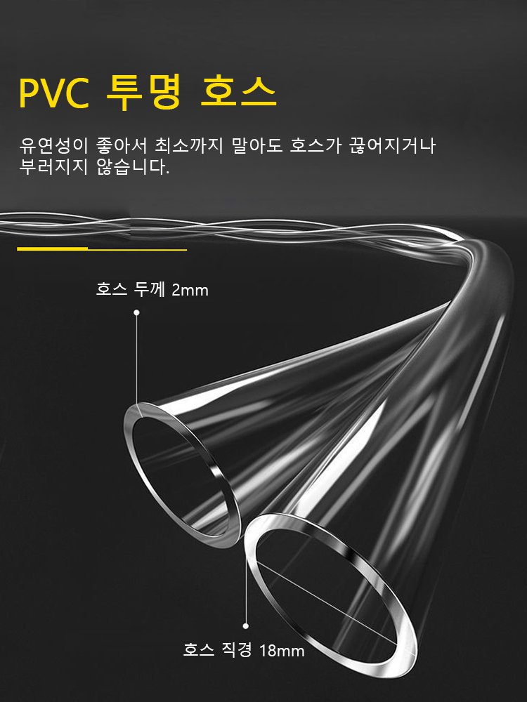 [흔들면 기름 추출됨] 역류 방지 물 및 기름펌프 호스