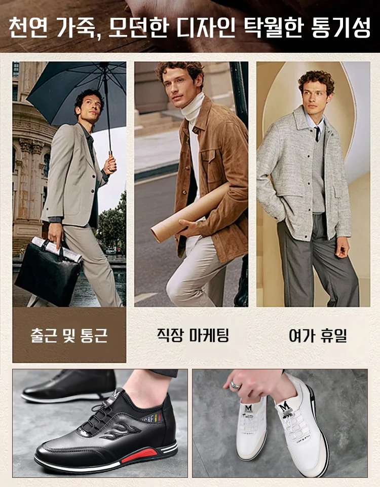 [강남 CEO의 선택]내부 높이를 증가시킨 캐주얼하고 편안한 남성 신발