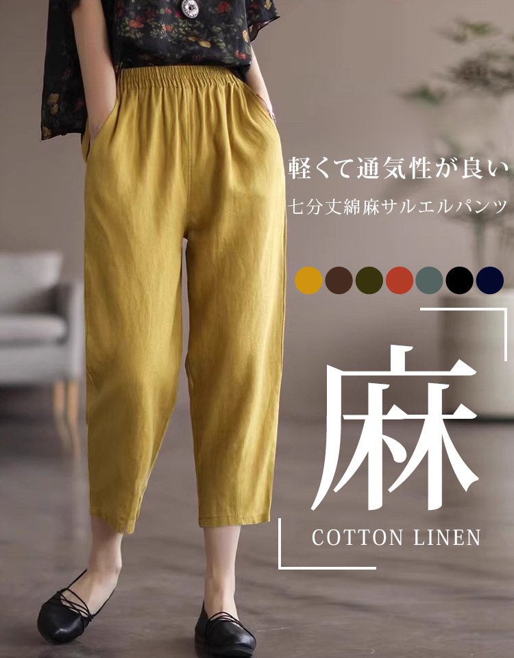 天皇御用の富士吉田百年工房製サルエルパンツ全体画像