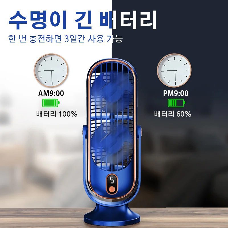 USB 에어컨 선풍기