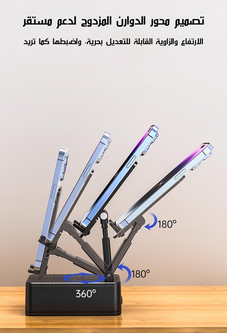 حامل الهاتف ومكبر الصوت والشاحن المحمول 3 في 1 