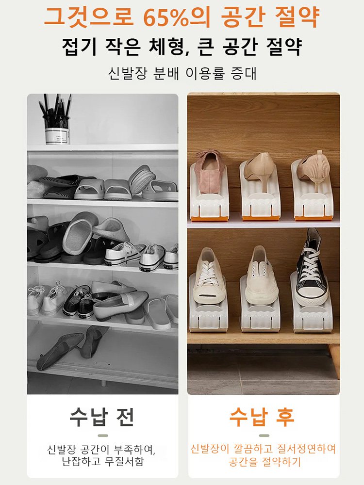  공간 절약 신발 수납 이단 슈즈렉