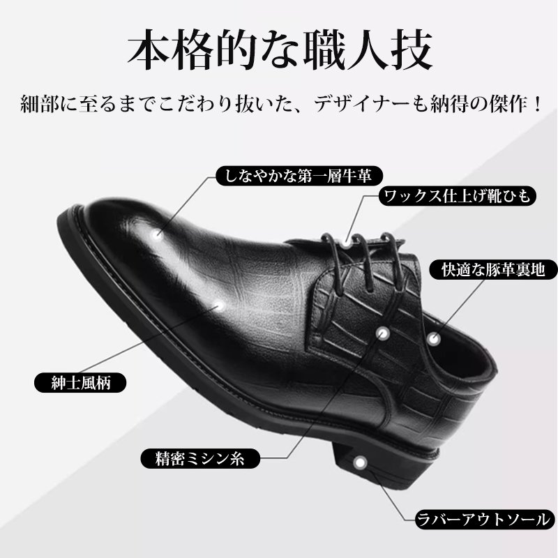 ビジネスシューズ