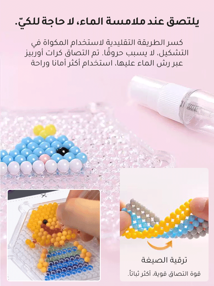 مجموعة كرات أوربيز سحرية ممتعة مع اكسسوارات غنية 