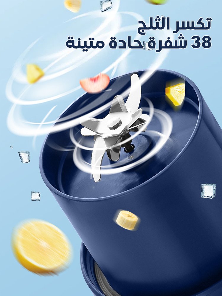 عصارة كهربائية لاسلكية محمولة كبيرة السعة مع سرعة خلط وعصر سريعة 