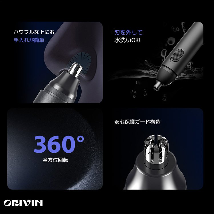ORIVIN充電式毛カッター