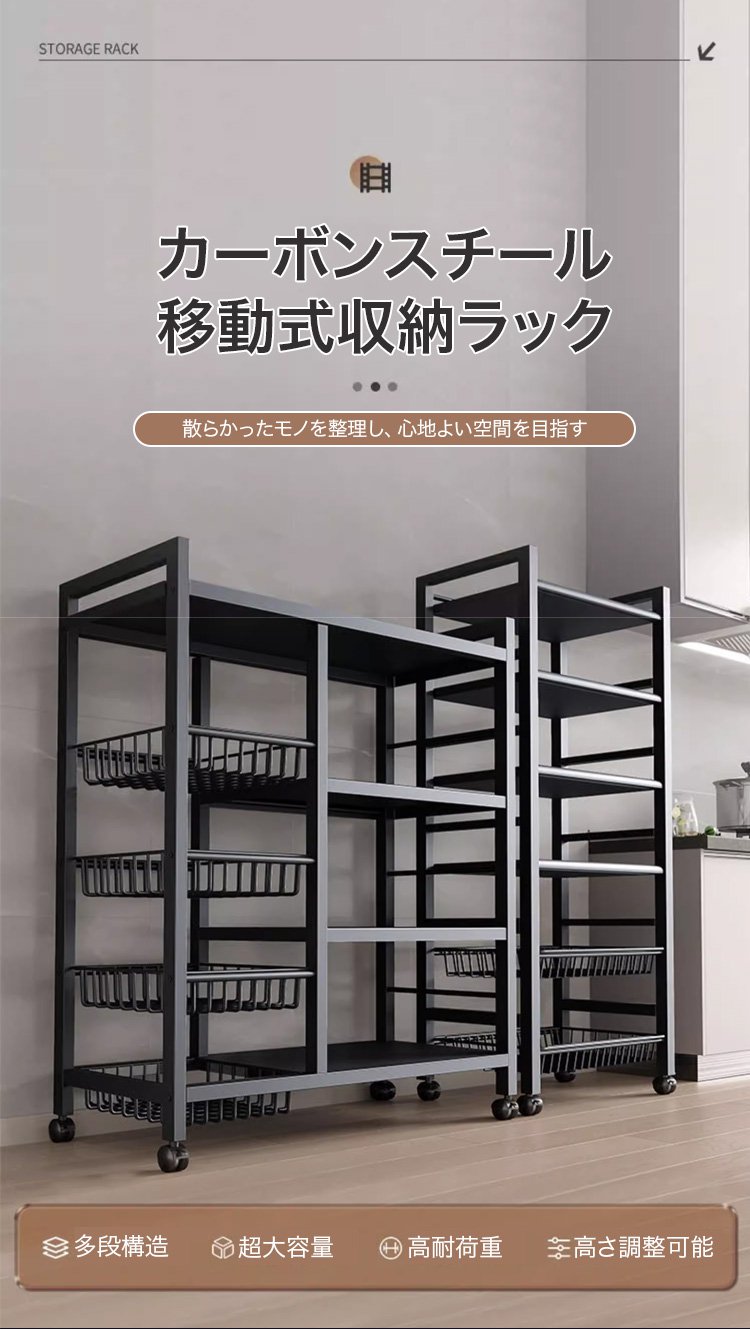 多機能収納ラックの全体画像