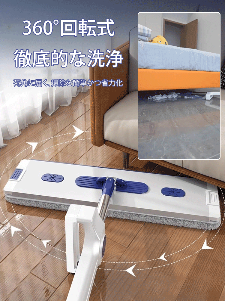 【掃除・モップかけ】手水洗い不要モップ