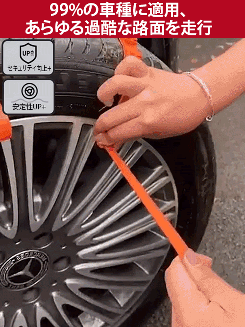 滑り止めナイロン製タイヤチェーン