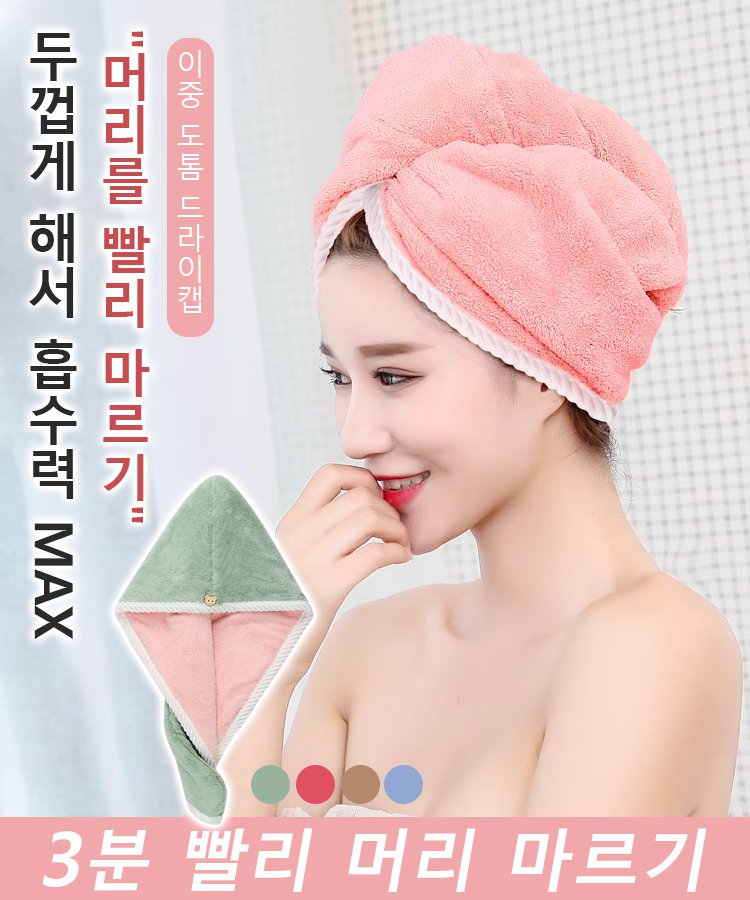 [업그레이드 도톰]이중 속건 헤어캡