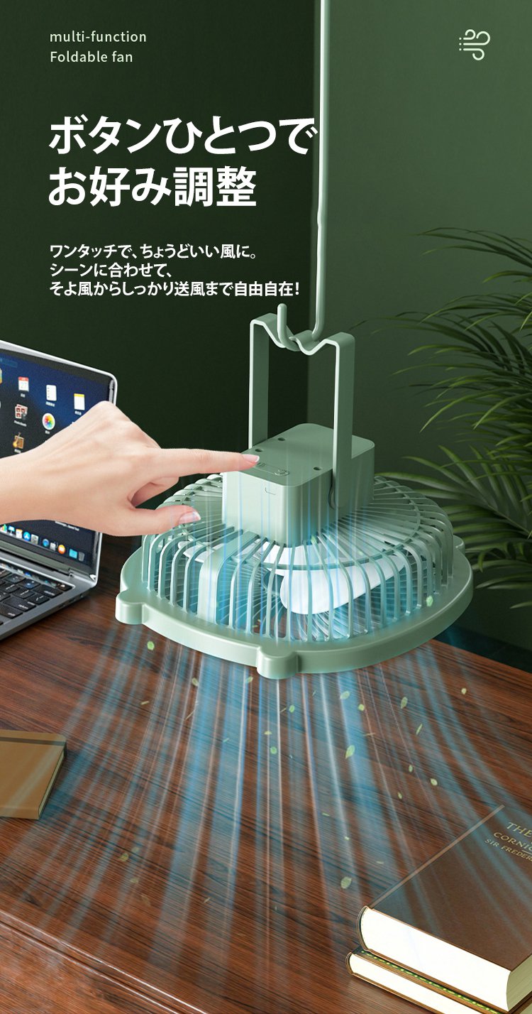 おしゃれなデザインのライト付きファン