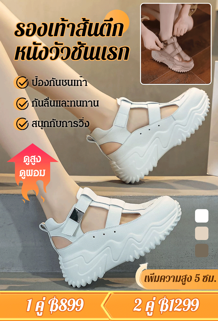 รองเท้าส้นตึกแบบกลวงระบายอากาศได้ของผู้หญิง