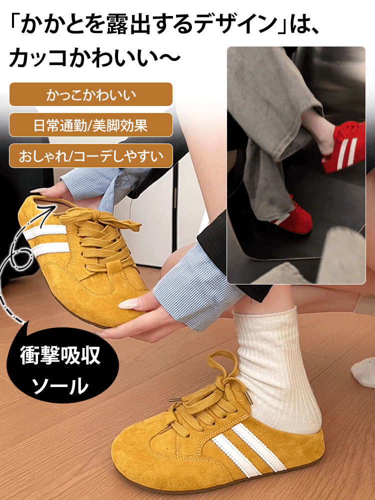 厚底サボスニーカー