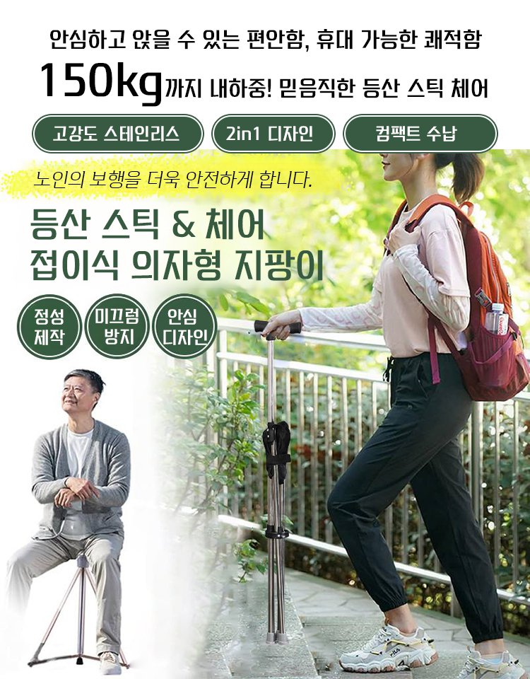 FlexiGrip™ 4색 등산 스틱 체어 - 1초 펼침, 언제 어디서든 편안한 휴식!