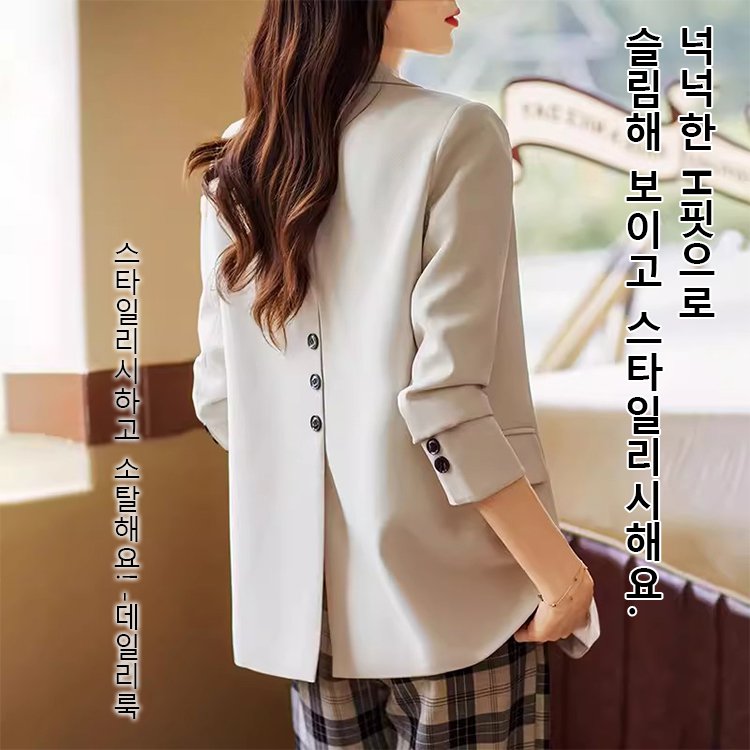 얇고 드레이프감 있는 심플 자켓