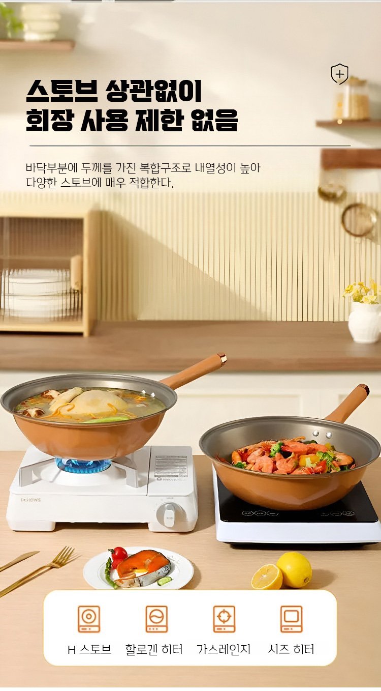 양생 비접착냄비로 만든 건강한 요리