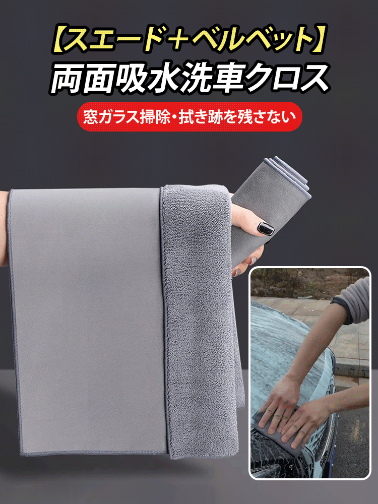 吸水速乾フキン