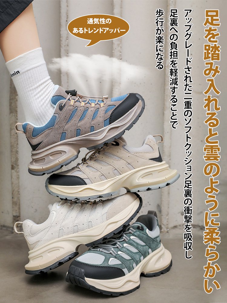 厚底ダッドスニーカー