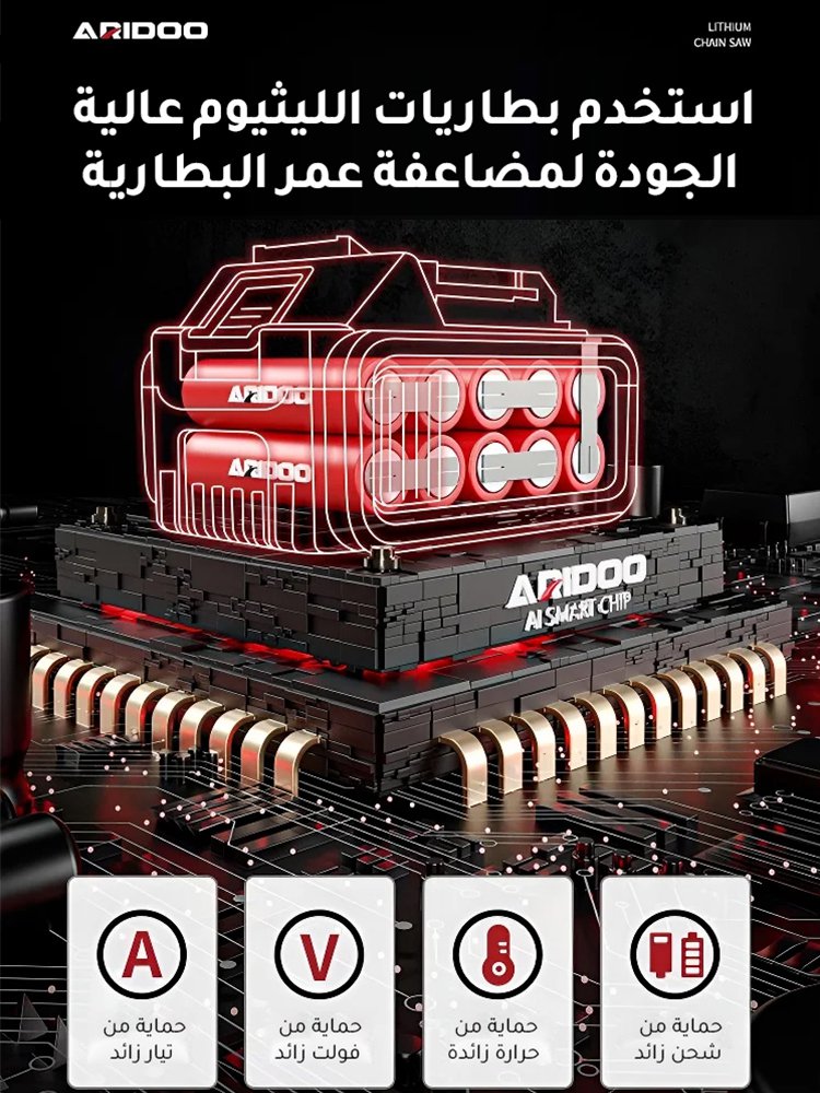 منشار كهربائي منزلي ببطارية ليثيوم ألمانية مقاس 4 بوصات