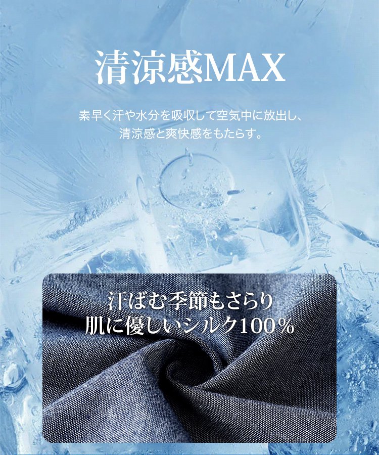 刺繍入りアイスシルク100％ワンピース