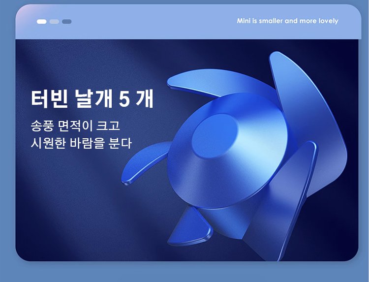 저소음 기능의 휴대용 선풍기