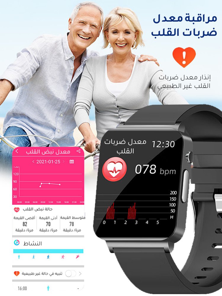 ساعة ذكية بوظيفة قياس سكر الدم