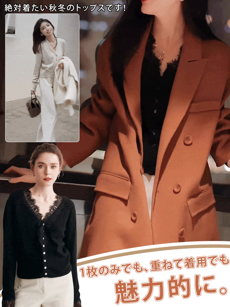 レース裾のVネックニットトップス