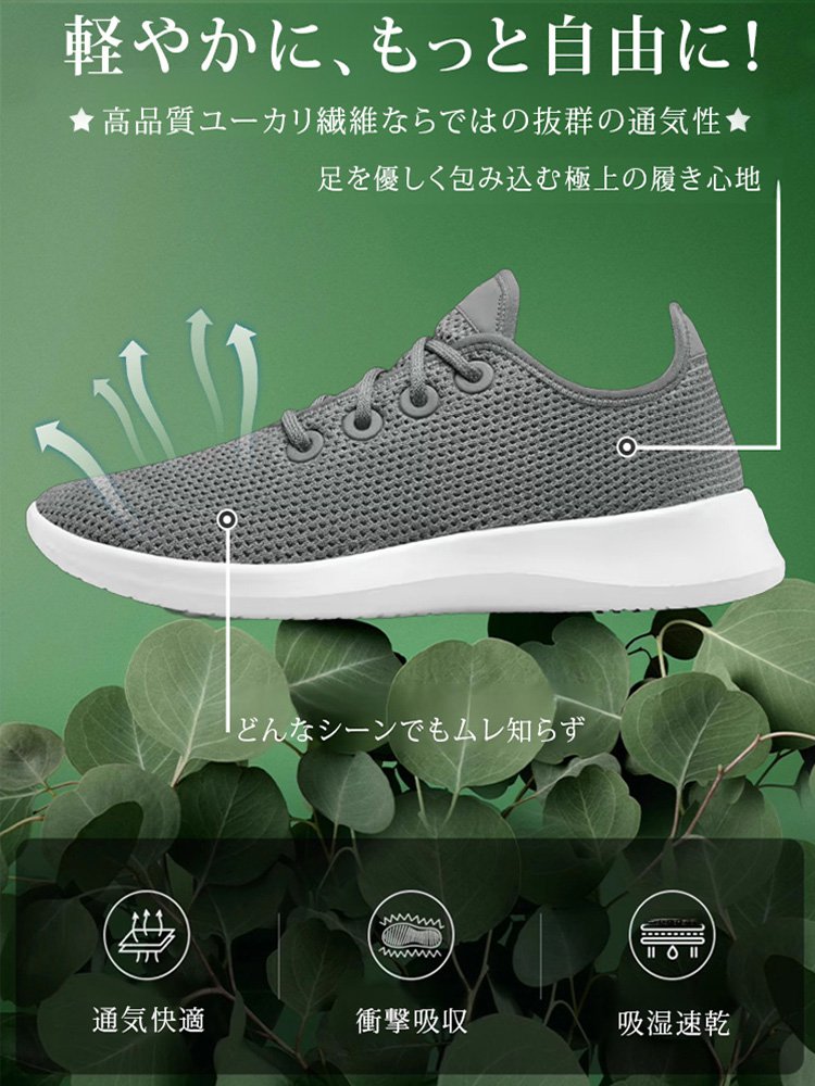 エアライトスニーカー