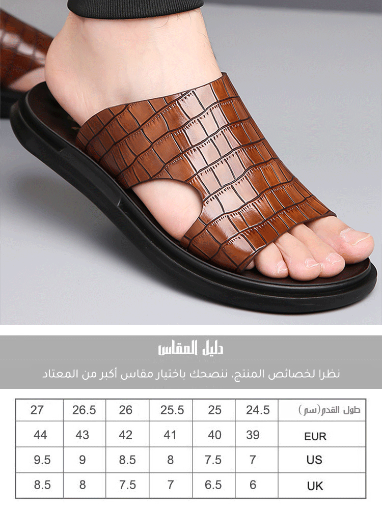 شبشب رجالي مقاوم للانزلاق ومقاوم للاهتراء بنمط جلد التمساح