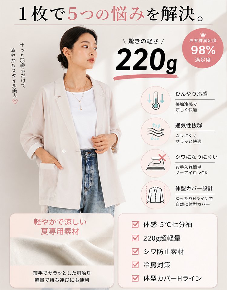 ダブルブレスト・ゆったりシルエット薄手レディースジャケット
