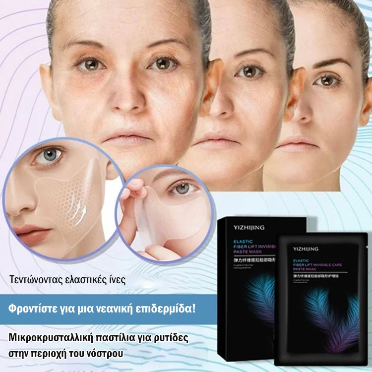 Επιδέσμους κατά των ρυτίδων γύρω από τα χείλη