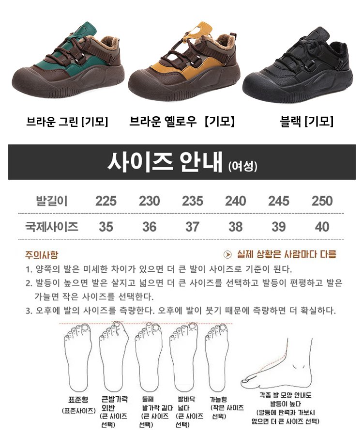 여성용 대인기 통굽 캐주얼 기모 스니커즈