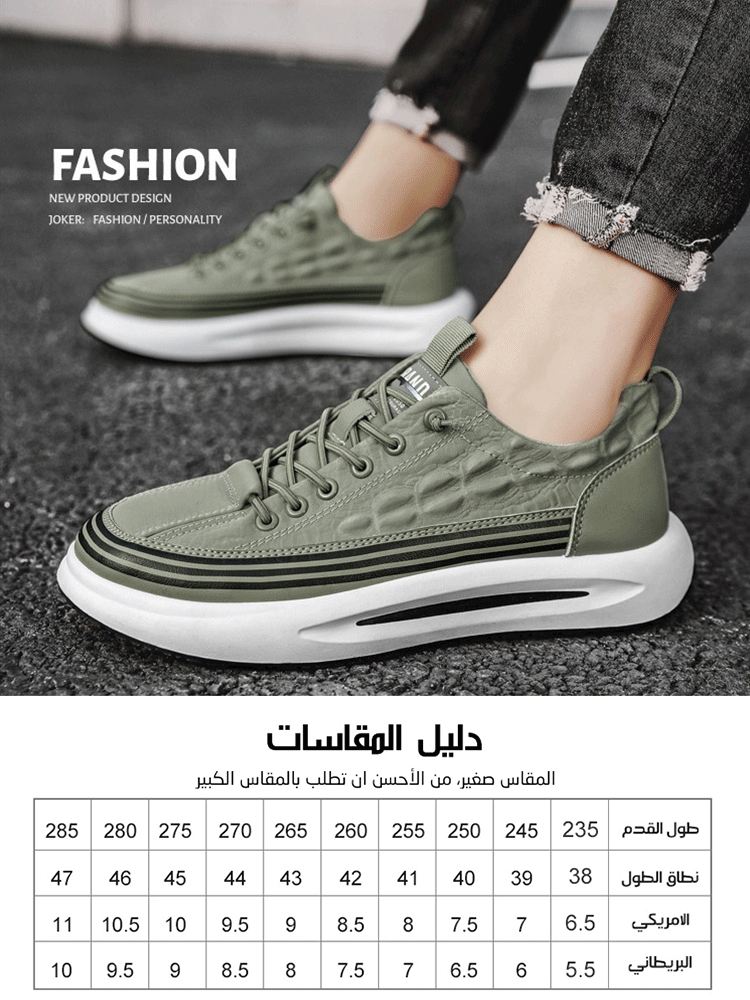 حذاء كاجوال بتصميم اللون المتباين (تصميم فريد ولا غنى عنه للموضة)