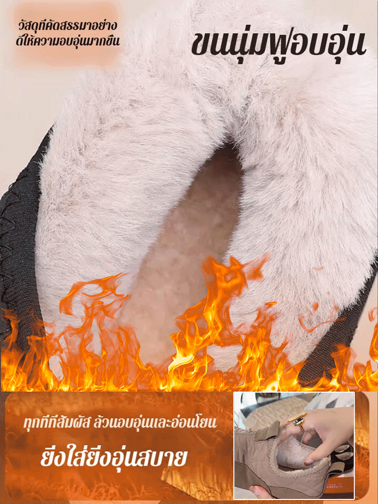 รองเท้าแบบสวมพื้นนุ่มบุขนด้านใน