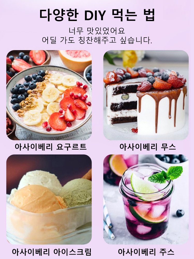 아사이베리 가루 미백 콜라겐 고체음료