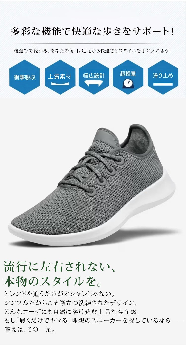 エアライトスニーカー軽量設計ディテール