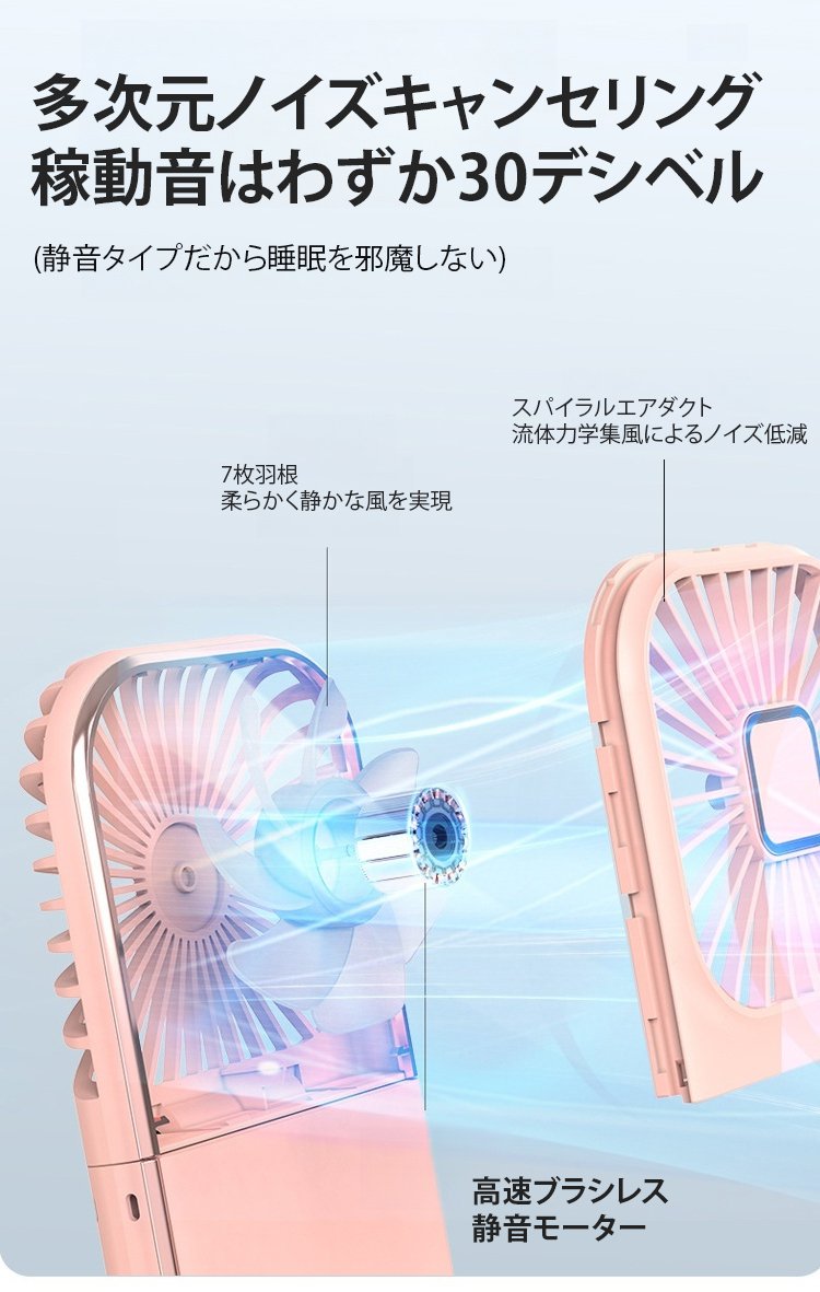 風量調節機能付きポータブル扇風機