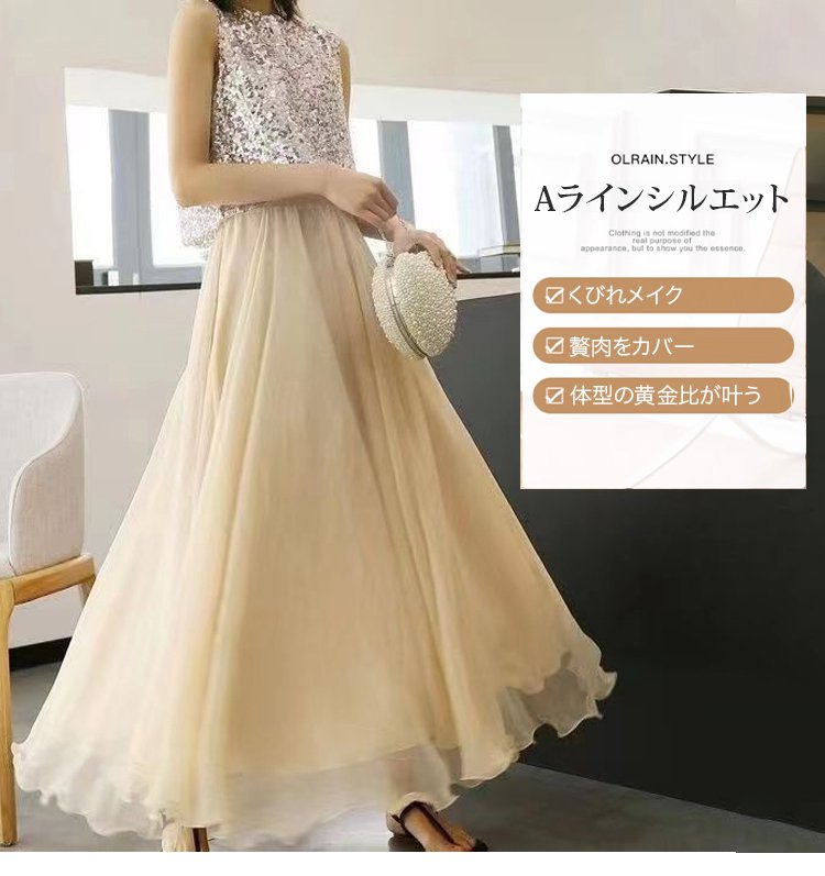 女性らしいシルエットのロングスカート